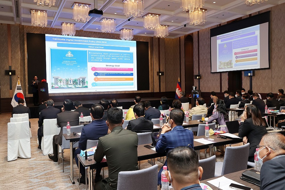 2022 Digital Government Cooperation Forum in Laos